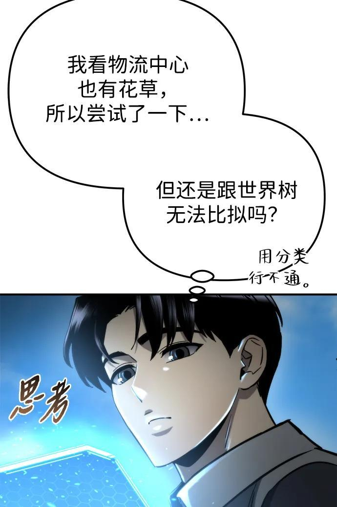 第56话 第78页