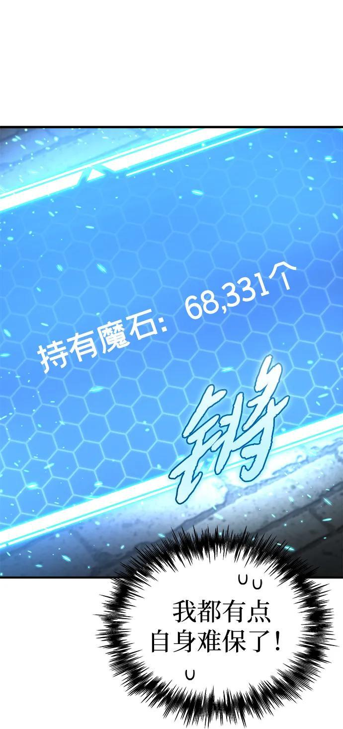 第56话 第82页