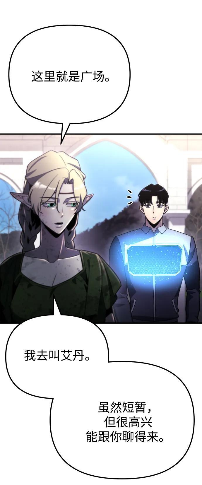 第56话 第83页