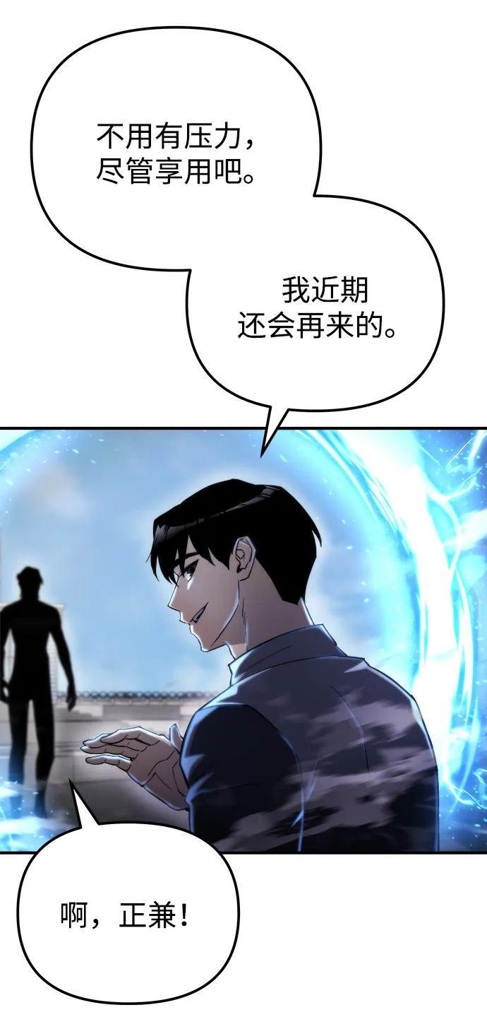 第56话 第88页
