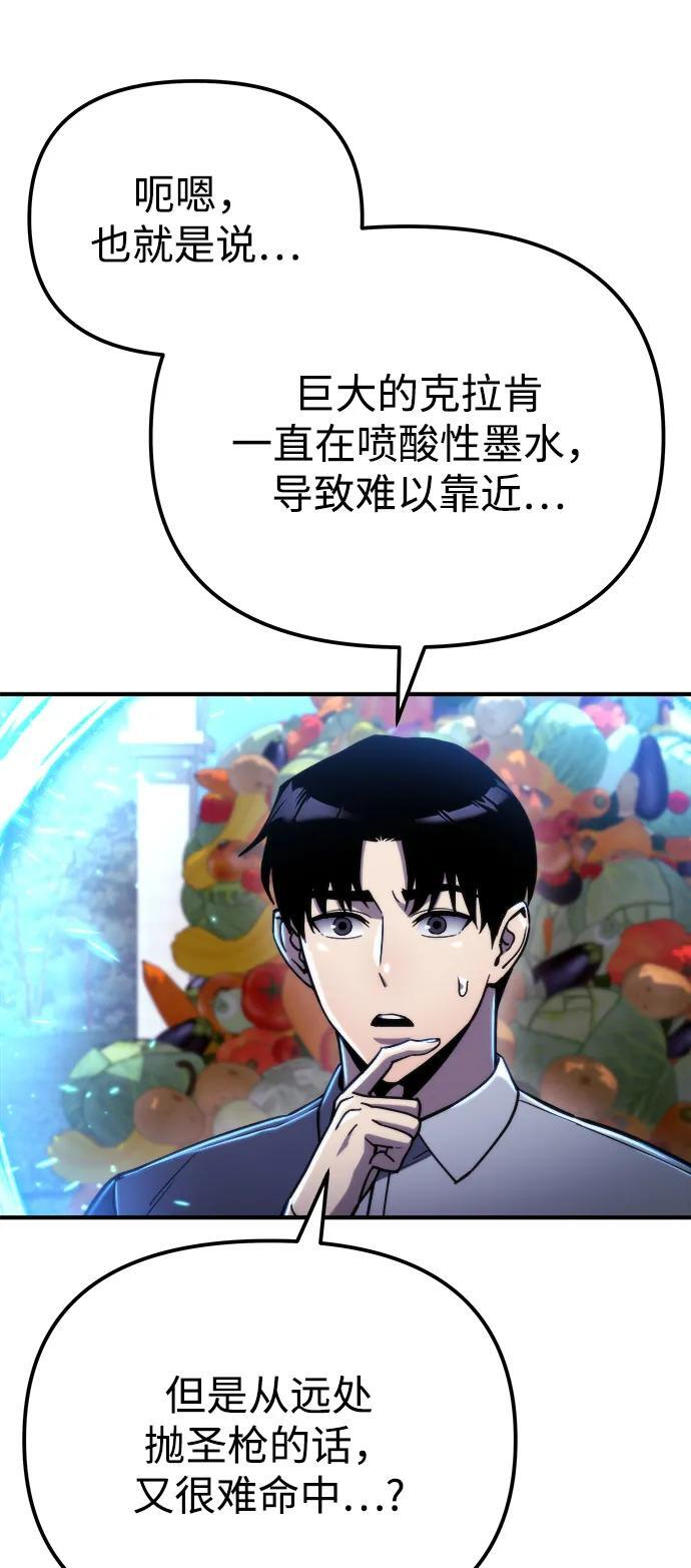 第56话 第96页