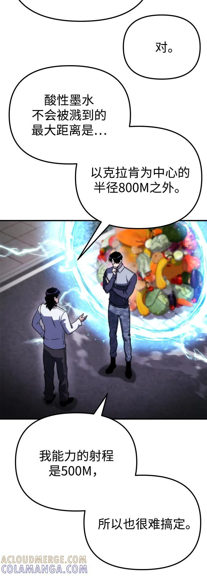 第56话 第97页