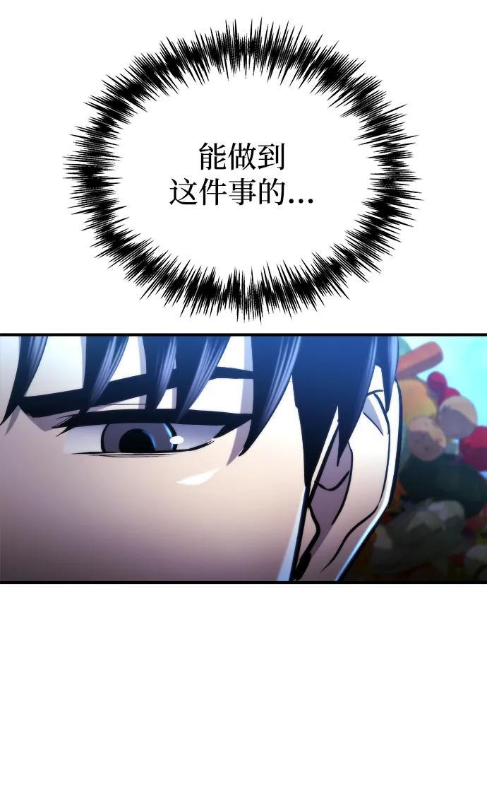 第56话 第99页