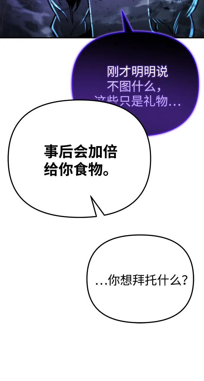 第56话 第104页