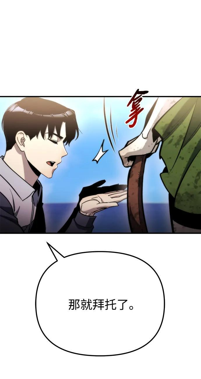 第56话 第110页
