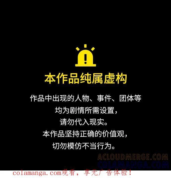 第57话 第1页