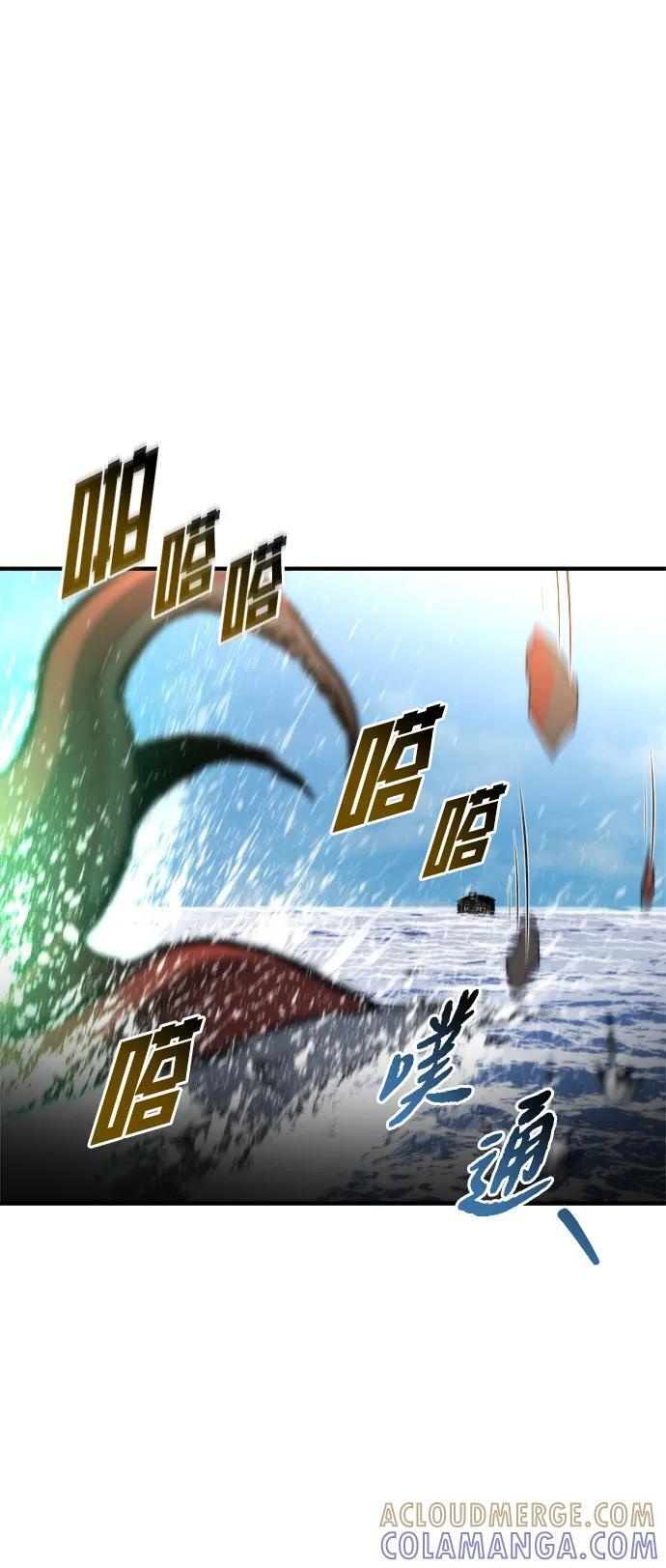 第57话 第9页