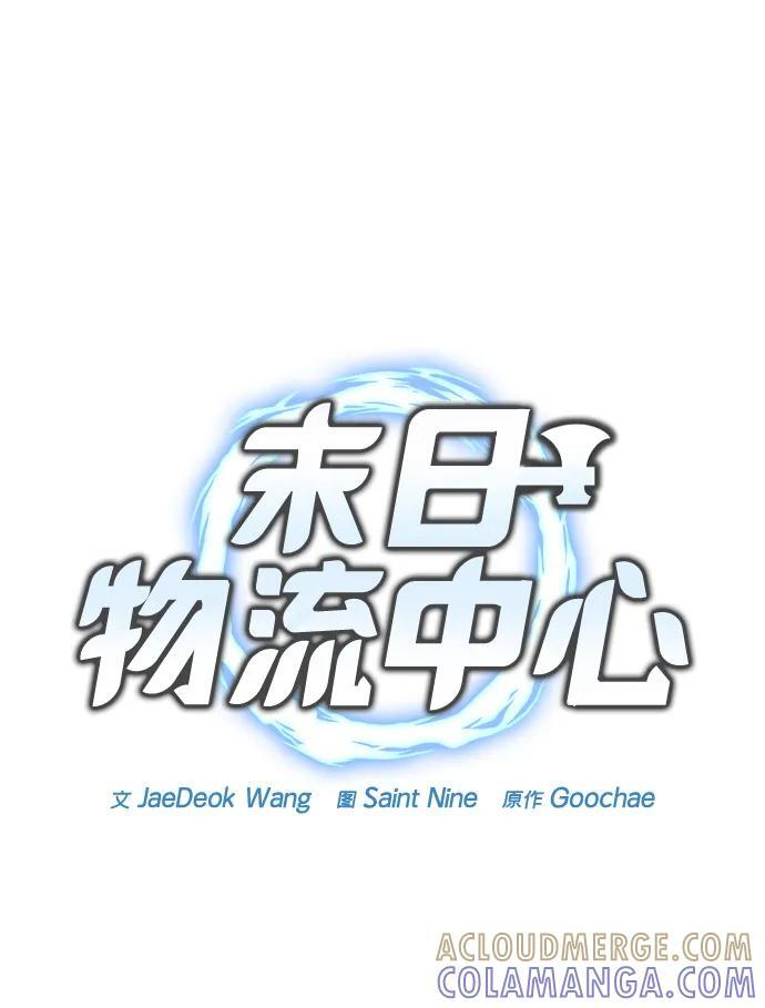 第57话 第13页