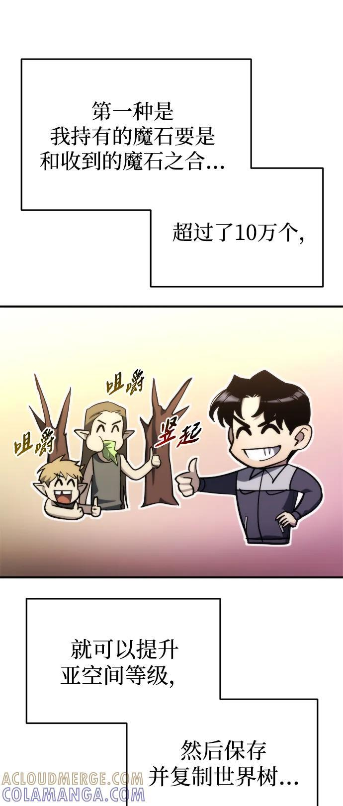 第57话 第17页