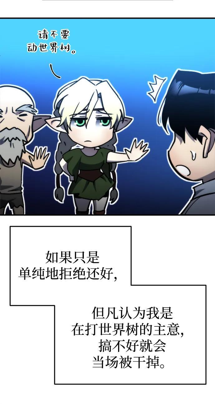 第57话 第19页
