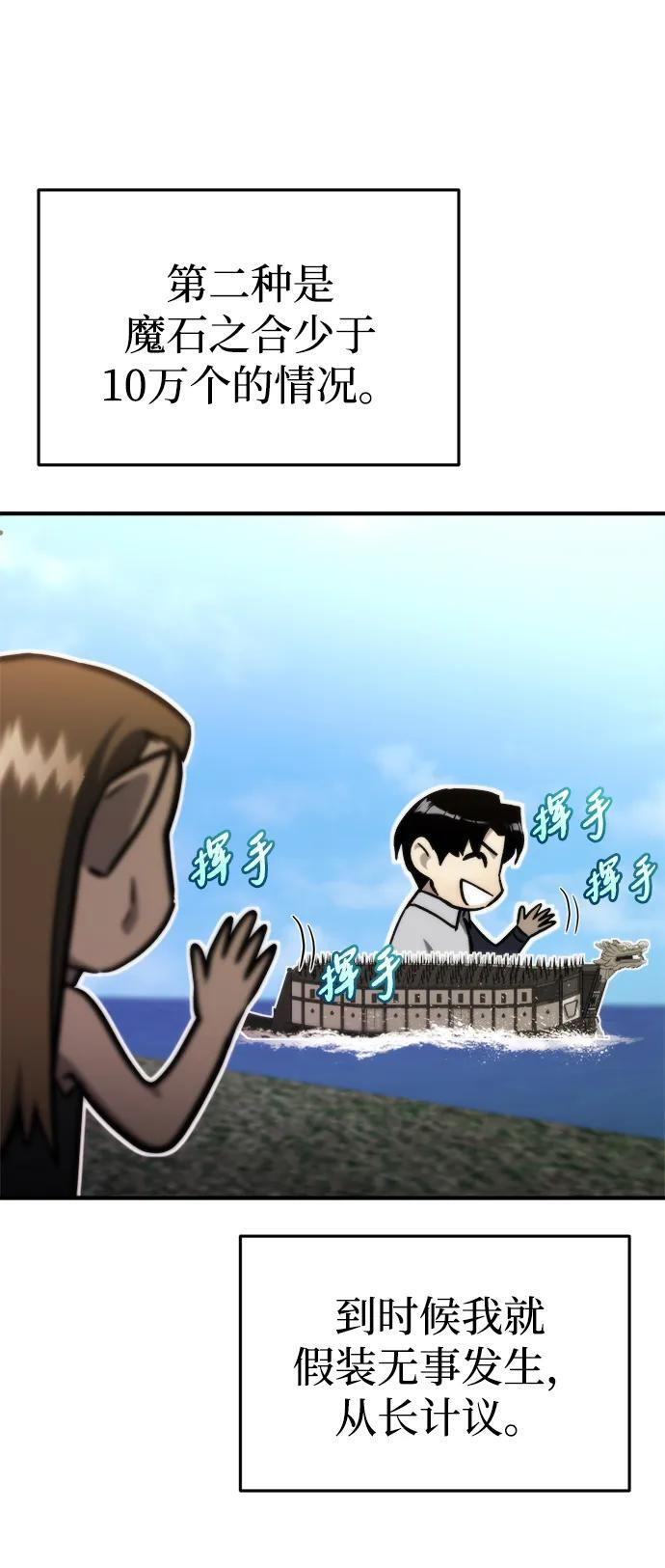 第57话 第20页