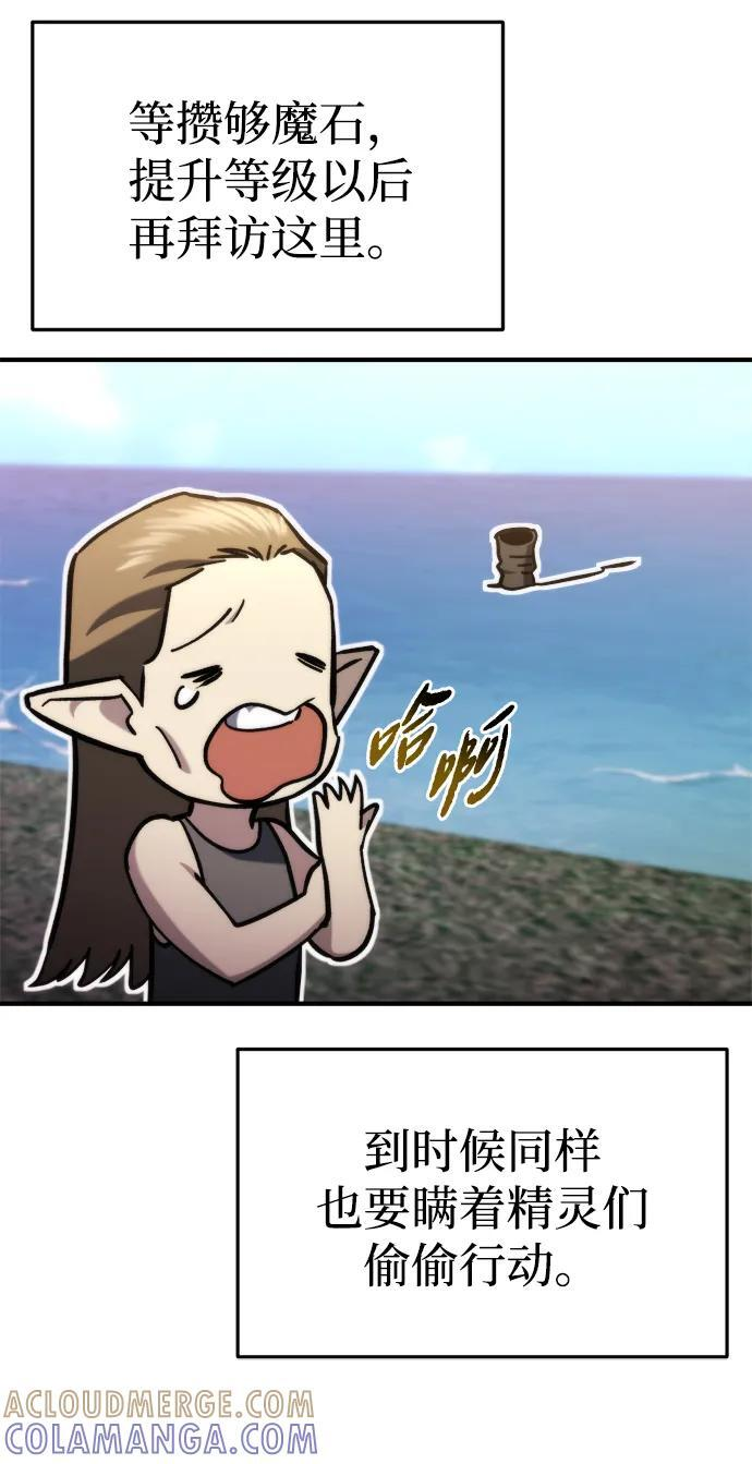 第57话 第21页