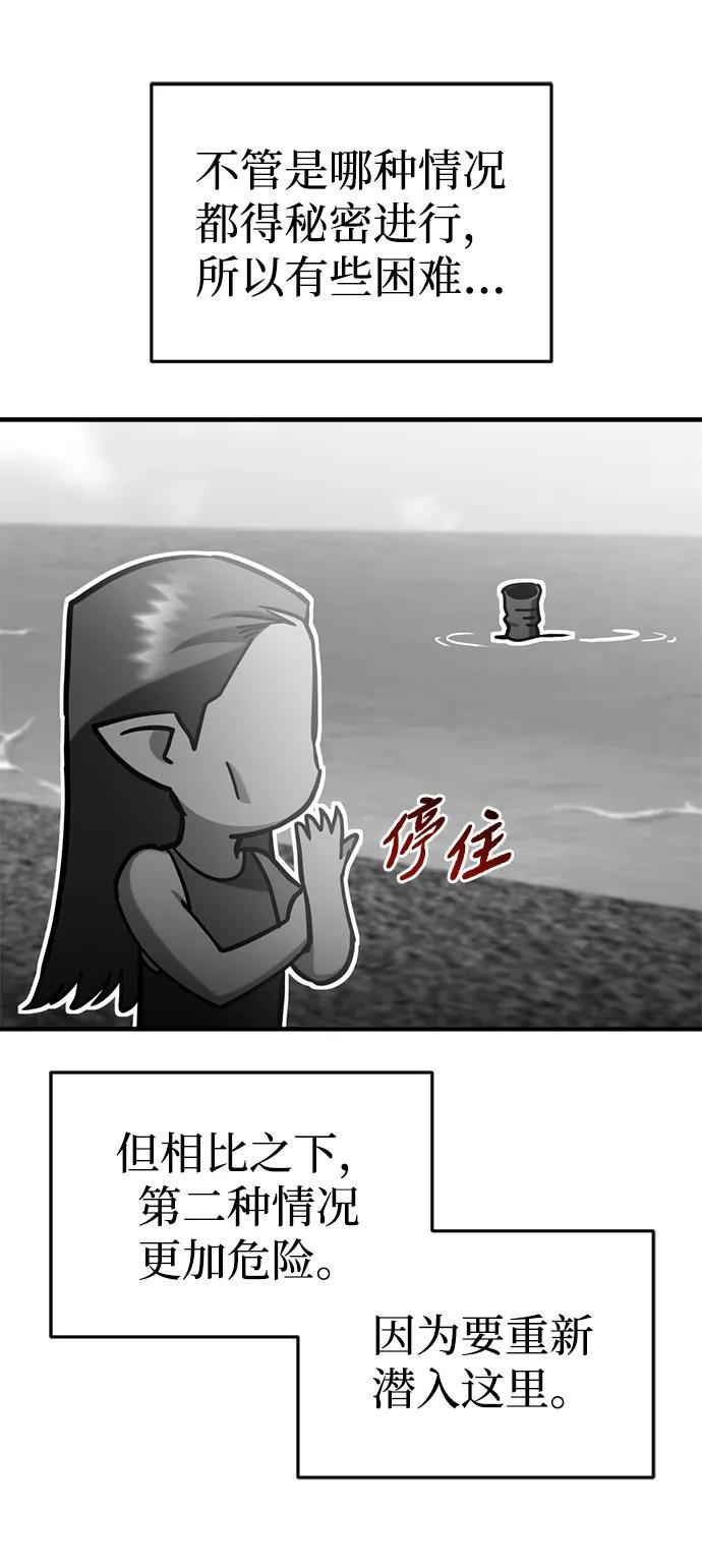 第57话 第22页