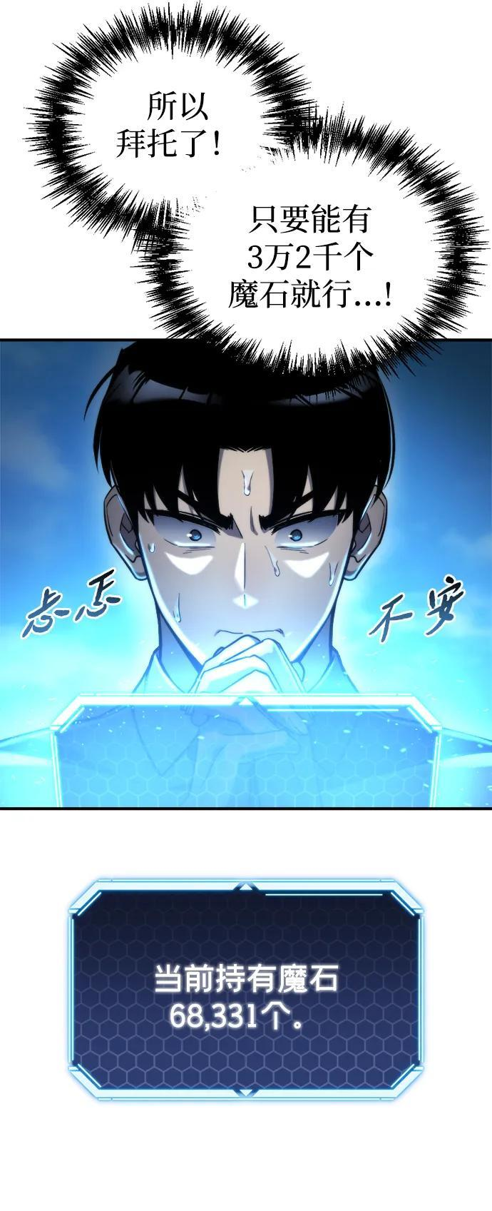 第57话 第23页