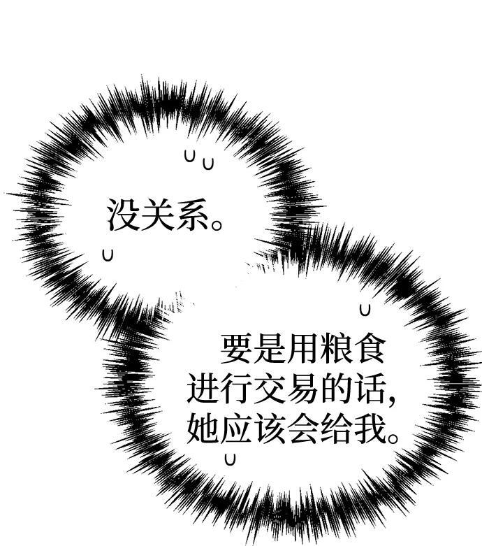 第57话 第27页