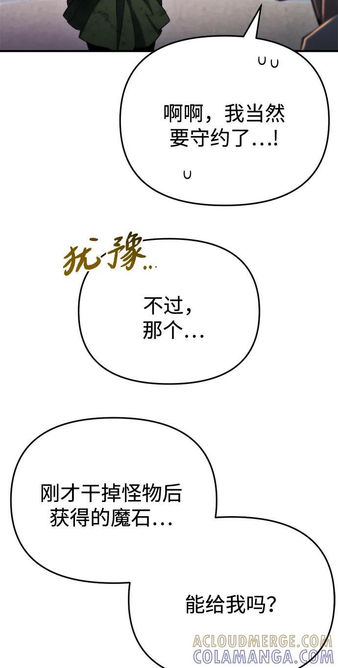 第57话 第29页