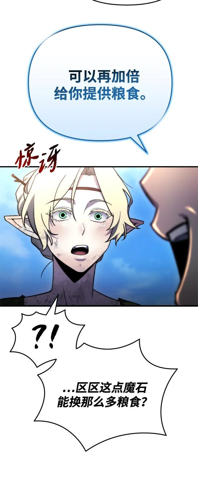 第57话 第31页