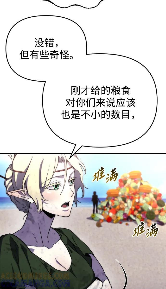 第57话 第33页