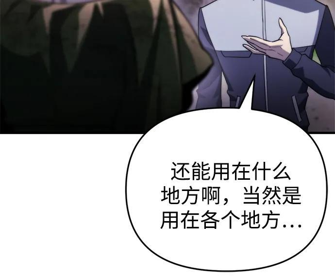 第57话 第35页