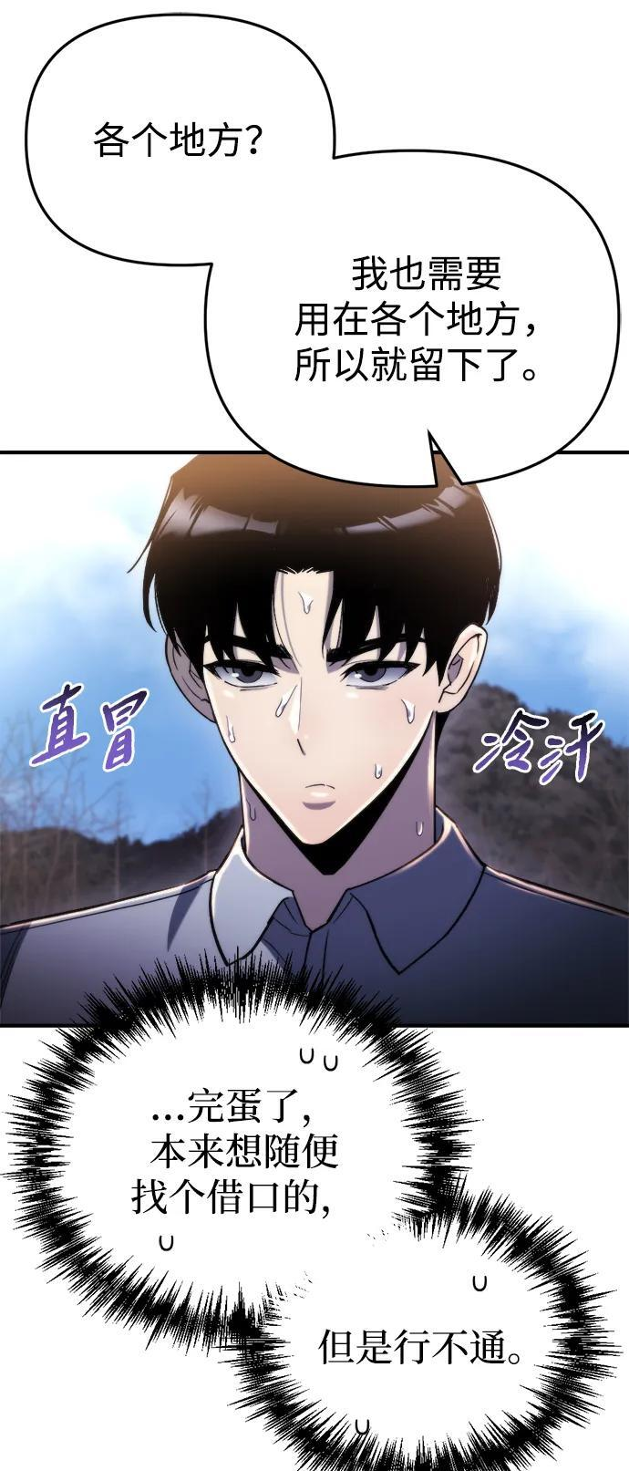第57话 第36页