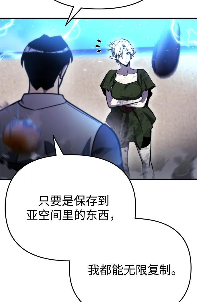 第57话 第43页