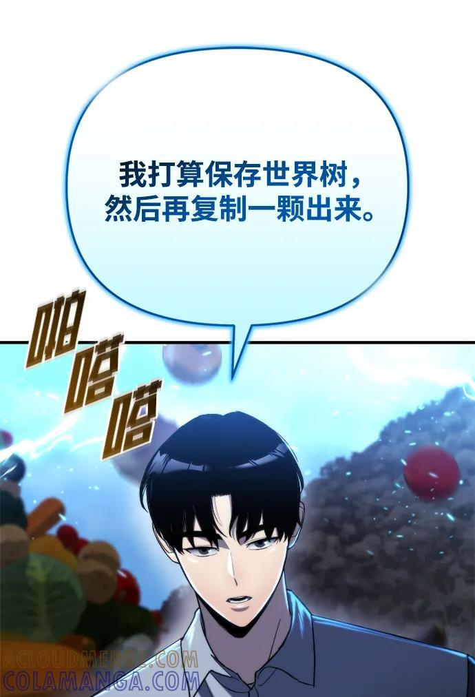 第57话 第45页