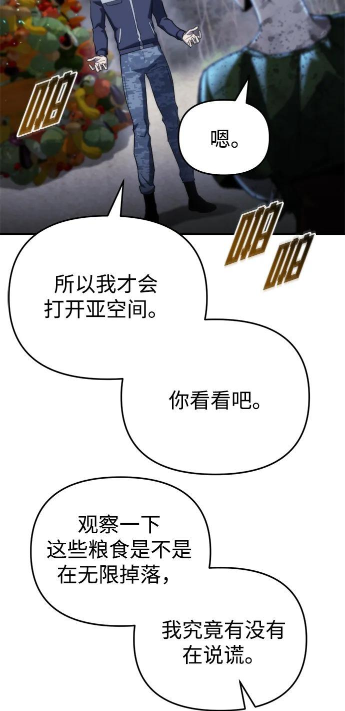 第57话 第47页