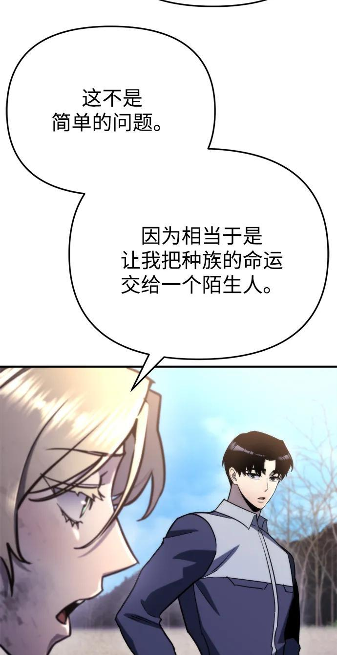 第57话 第56页