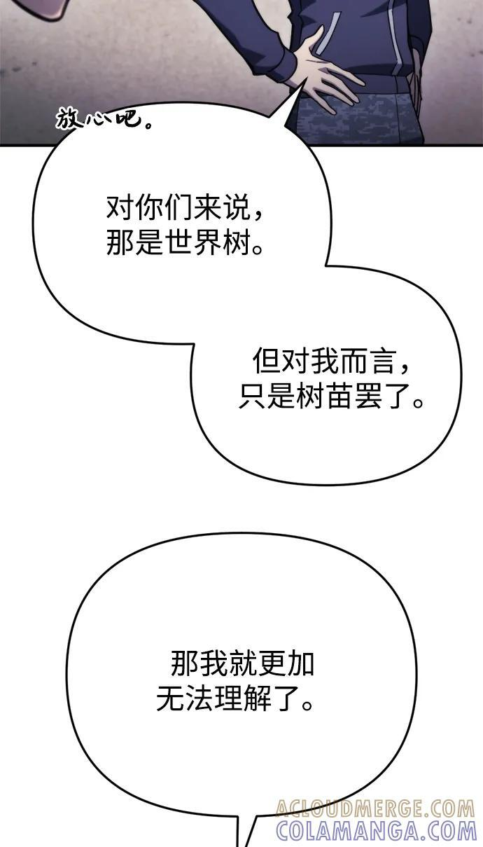 第57话 第57页
