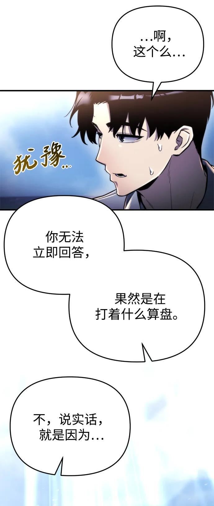 第57话 第59页
