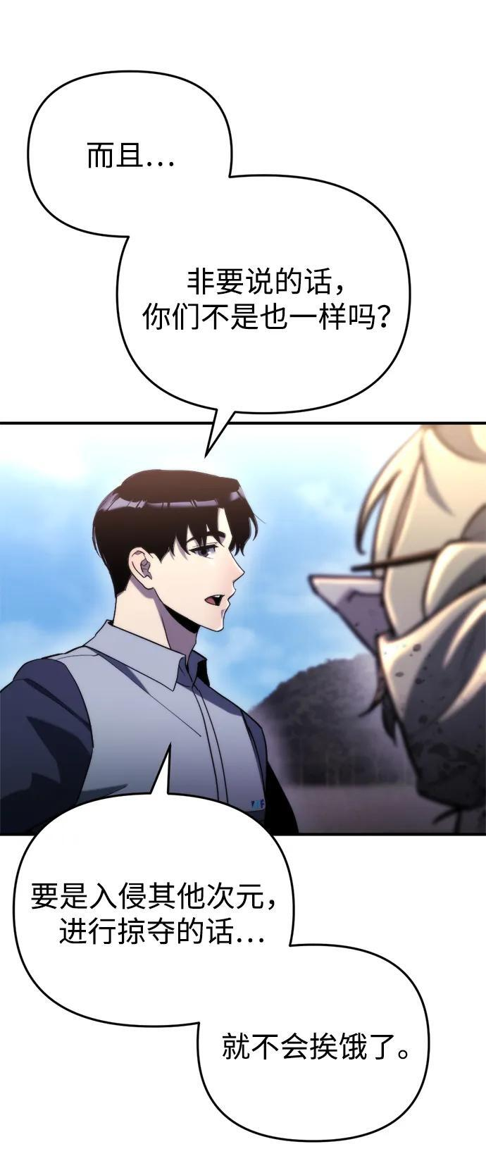 第57话 第64页