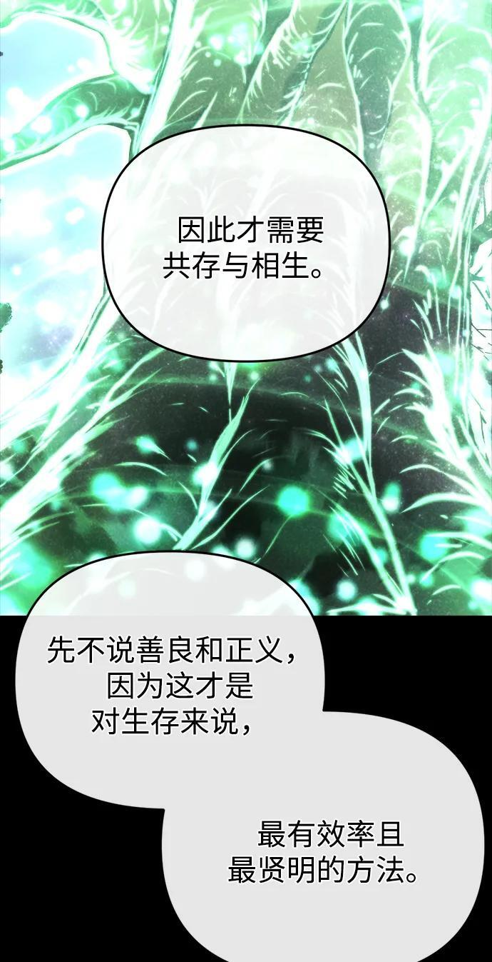 第57话 第71页