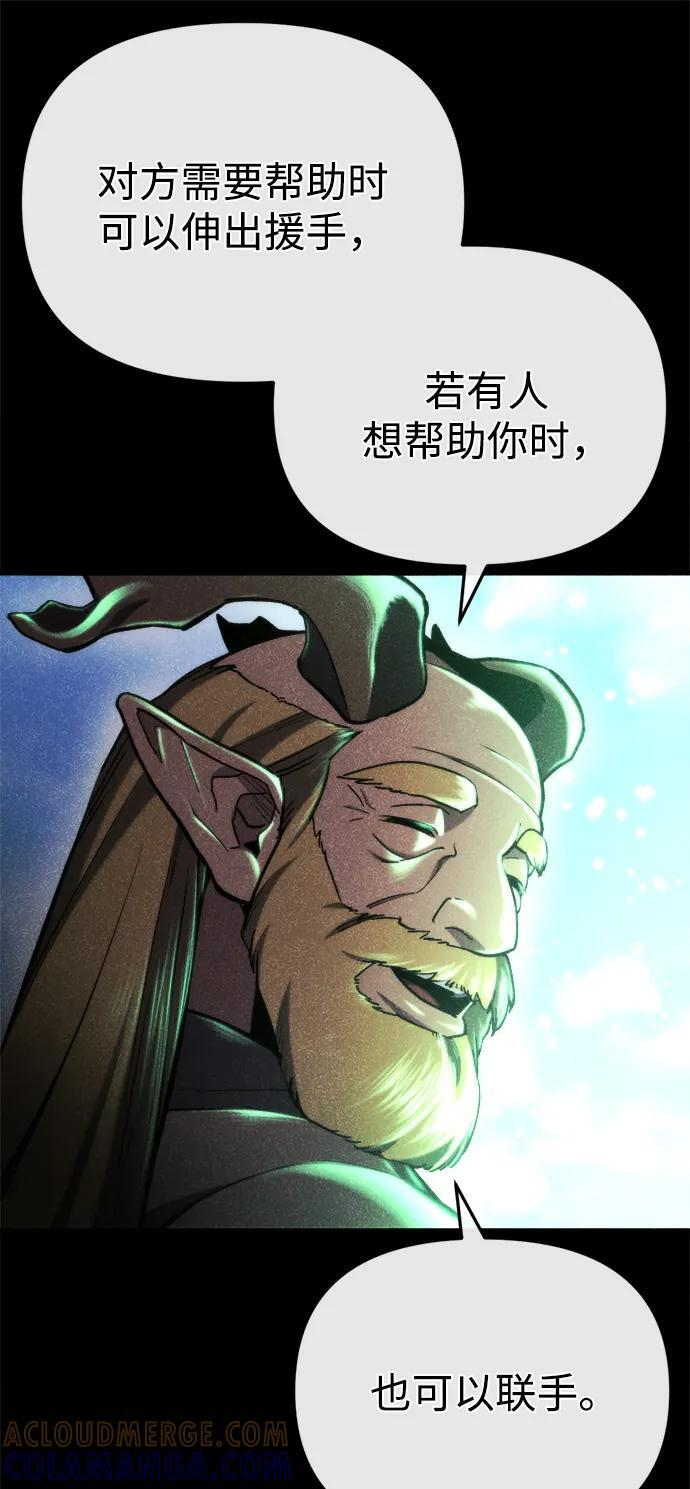 第57话 第73页