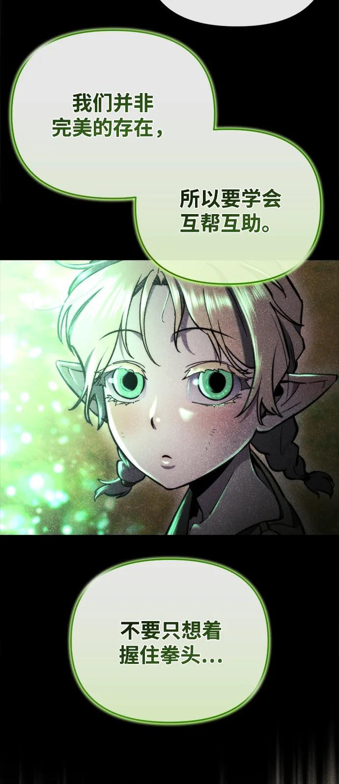 第57话 第74页