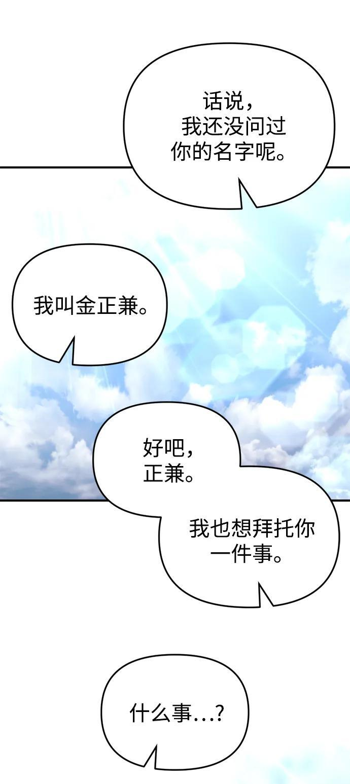 第57话 第78页