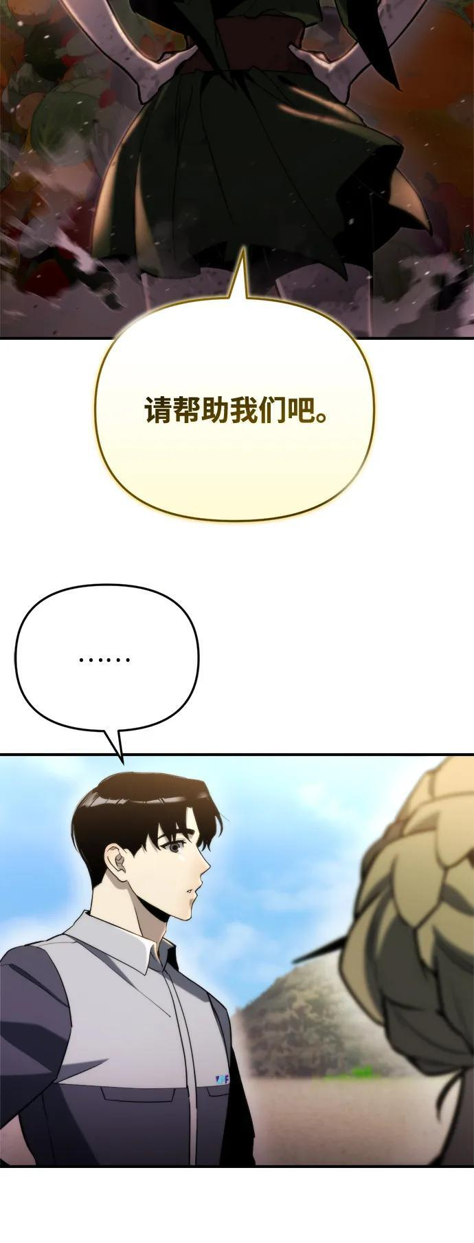 第57话 第80页