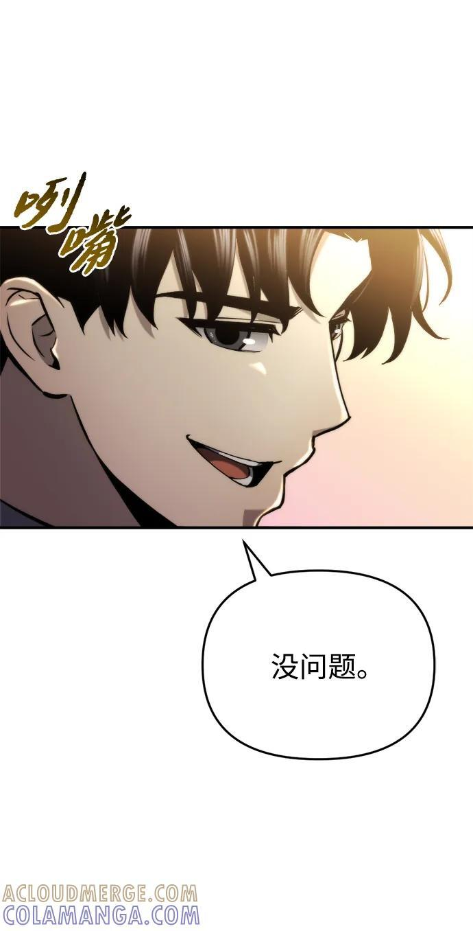 第57话 第81页