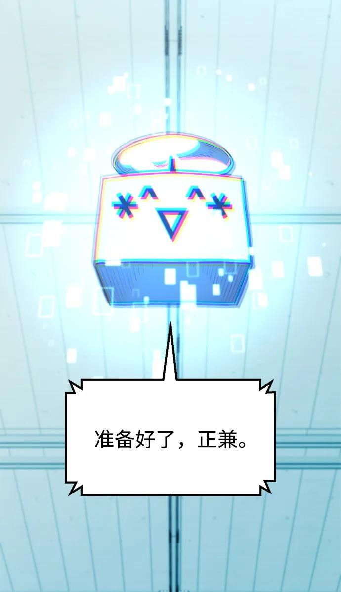 第57话 第84页