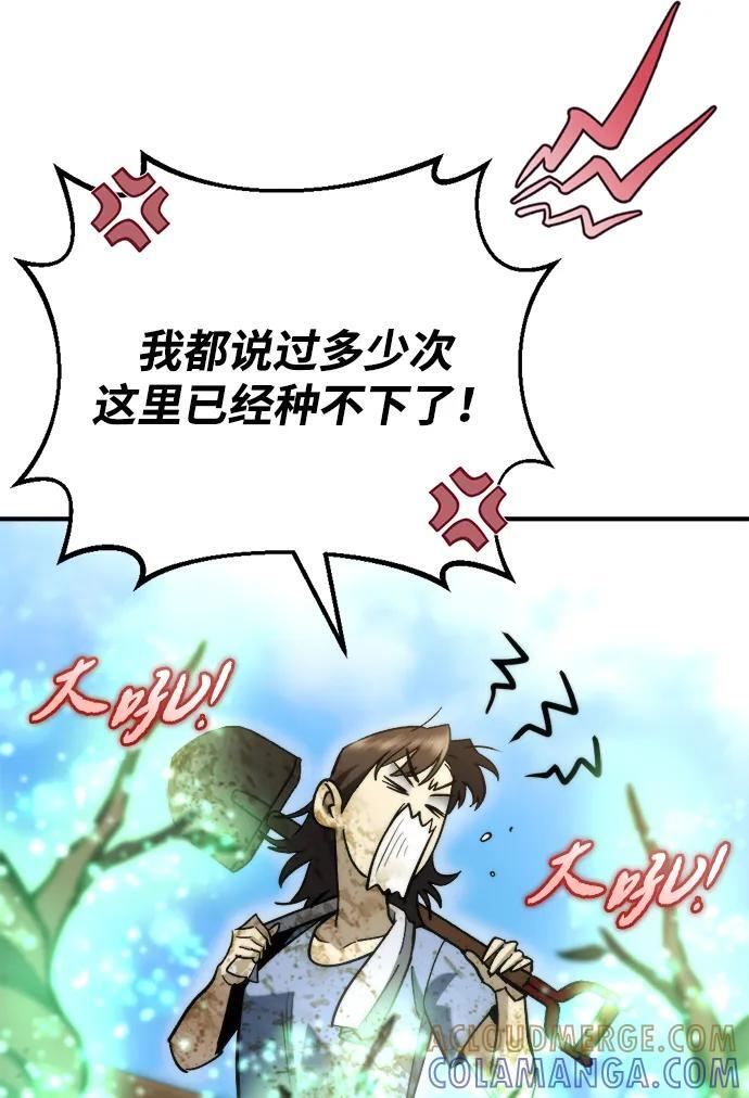 第57话 第93页