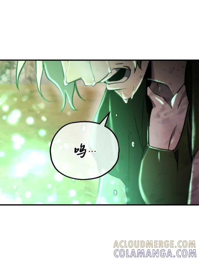 第57话 第97页