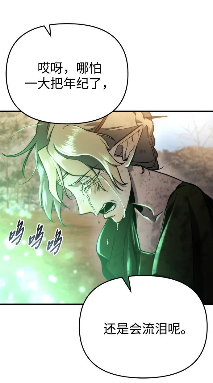 第57话 第98页