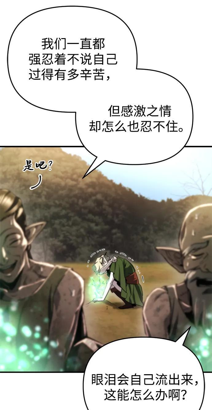第57话 第99页