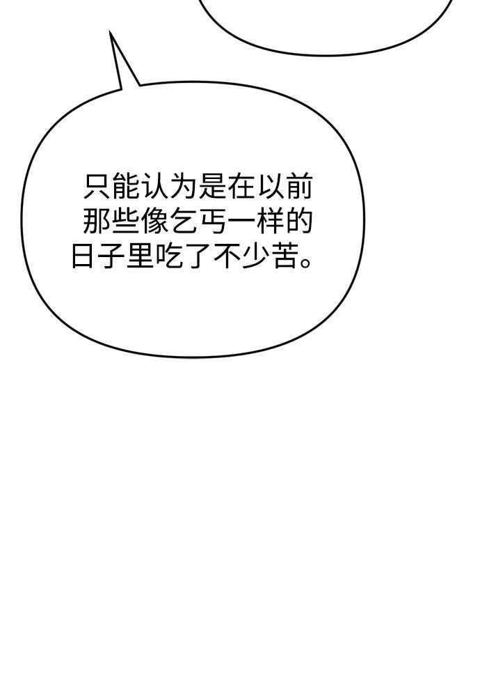 第57话 第100页
