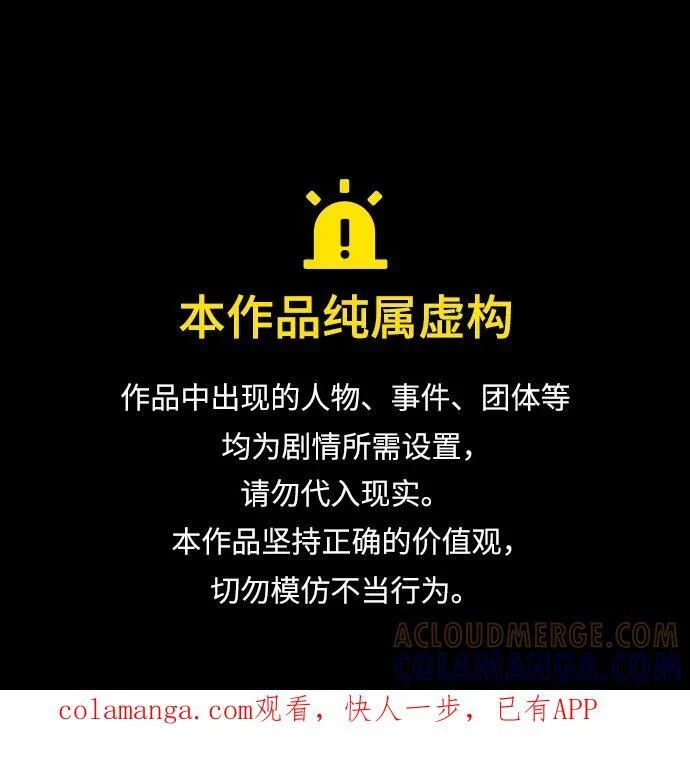 第58话 第1页