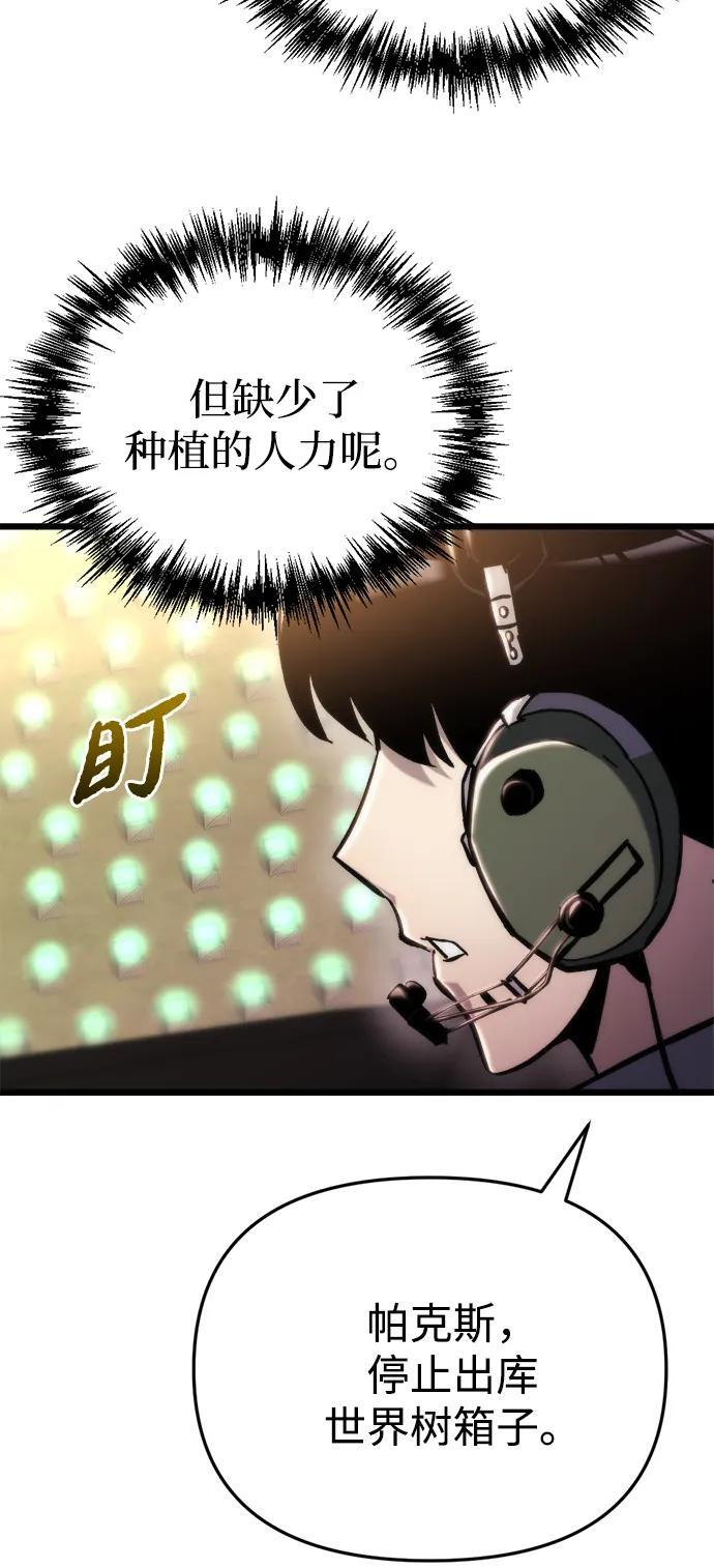 第58话 第3页