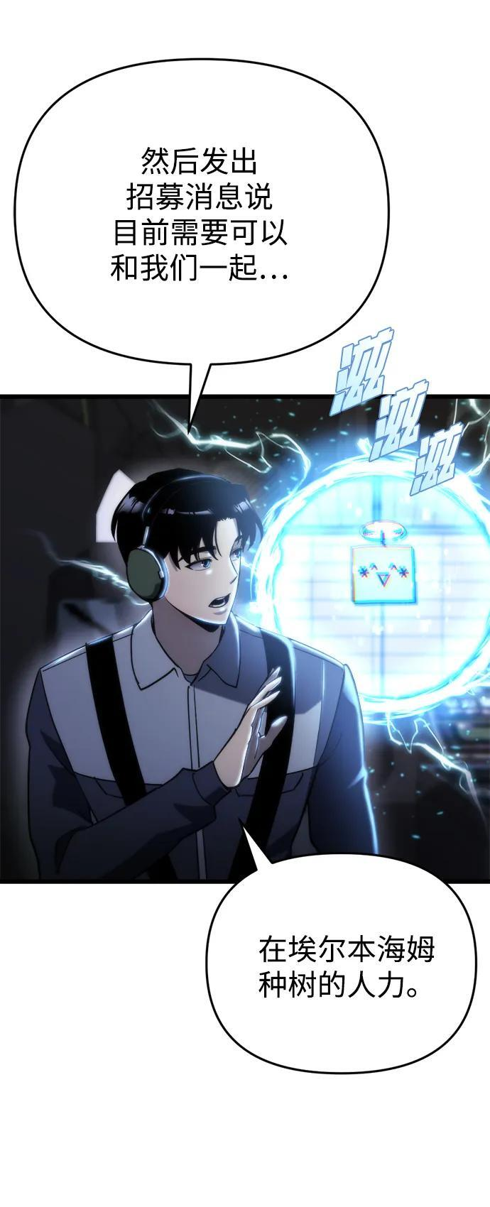 第58话 第4页
