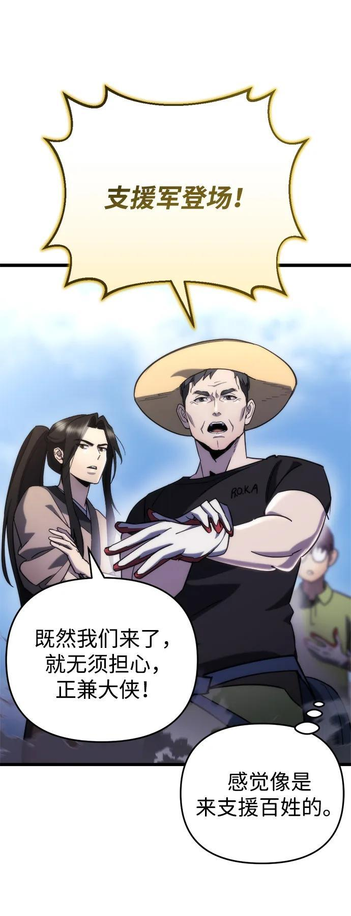 第58话 第6页