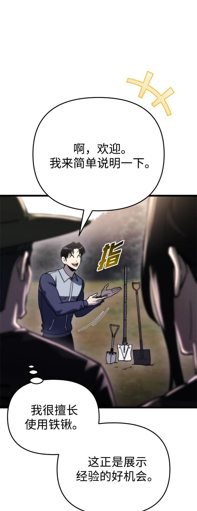 第58话 第7页