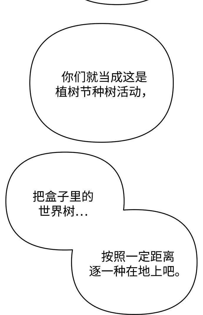 第58话 第8页