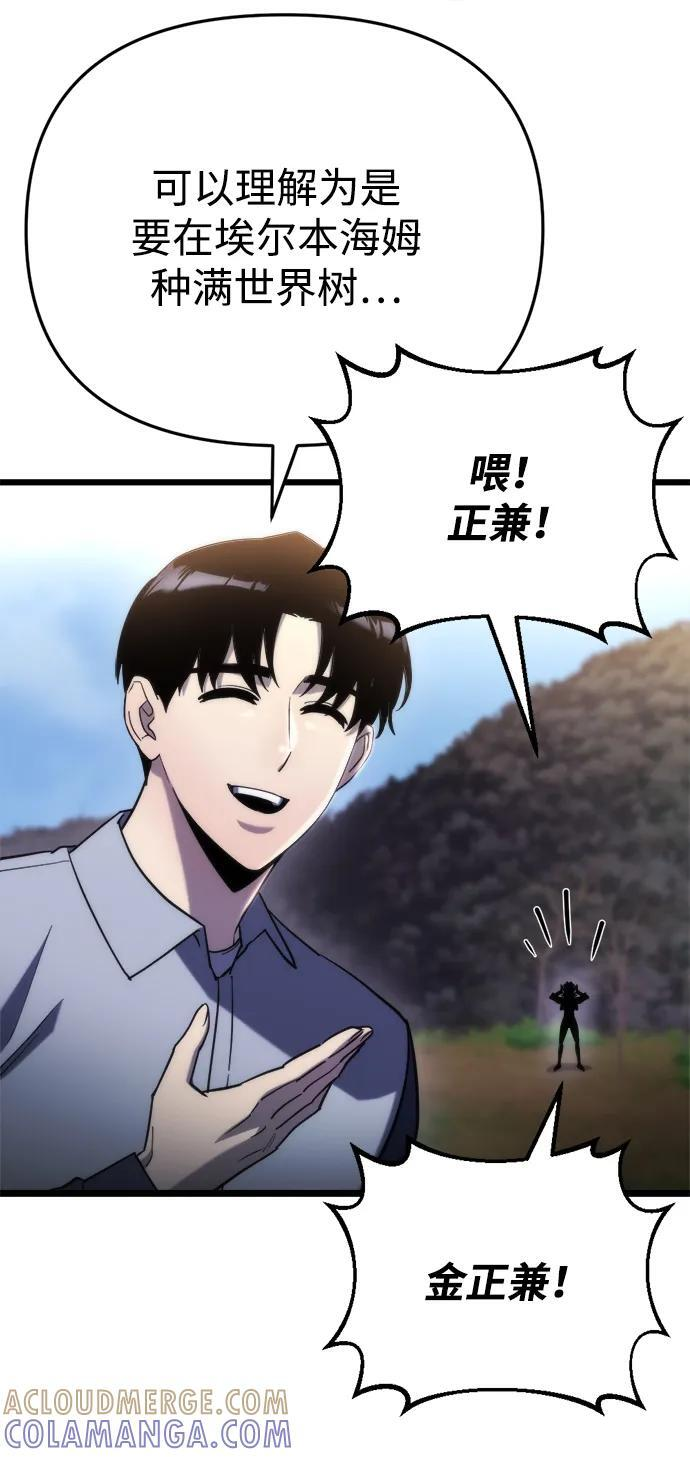 第58话 第9页
